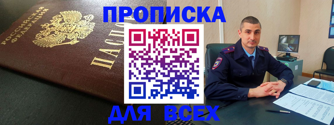 найти адрес прописки в Якутске