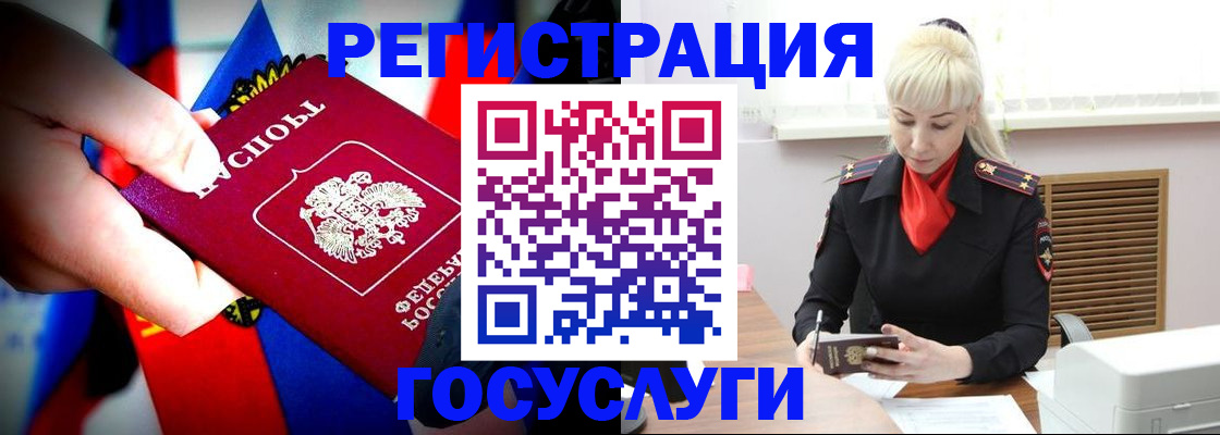 прописка в квартире в Якутске